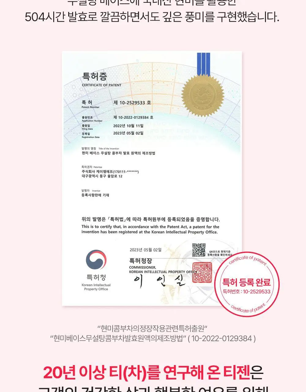 [올영 단독 선런칭] 티젠 콤부차 (자두/멜론) 10+2 기획 상세페이지 11